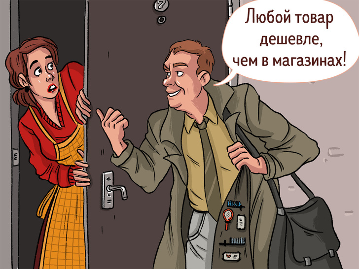 Мошенники стучат в двери