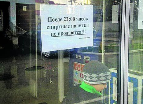 Продажа запрещена