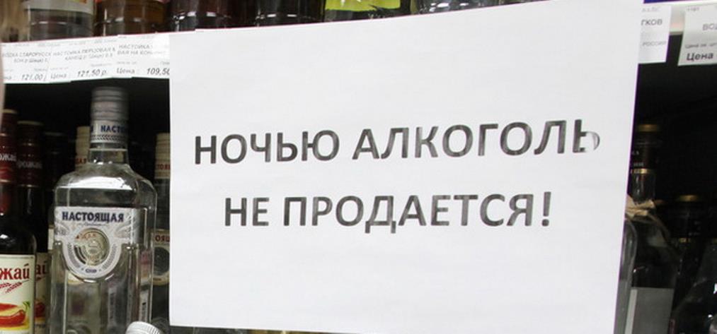 Купить Алкоголь Ночью В Волгограде